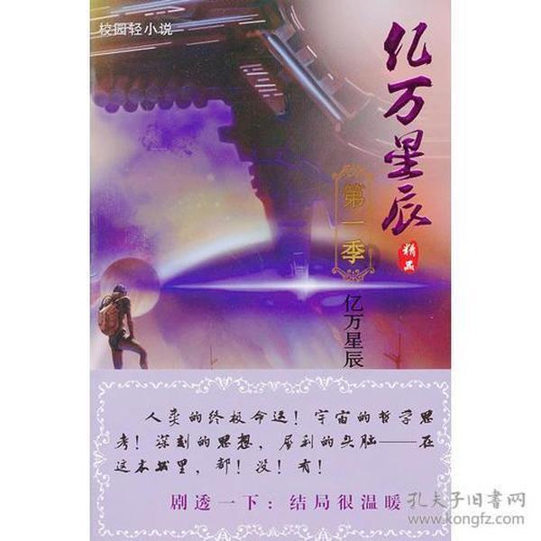 万词王